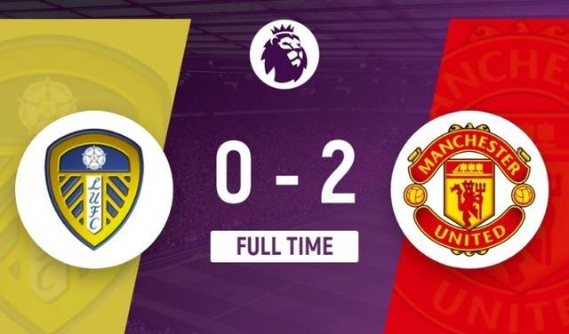 曼联2-0利兹联