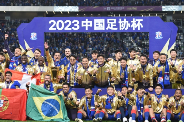 中国足协杯